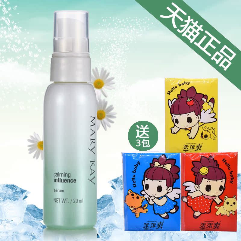 玫琳凯舒颜精华露补水保湿滋润舒缓肌肤旗舰店官方正品化妆品专柜