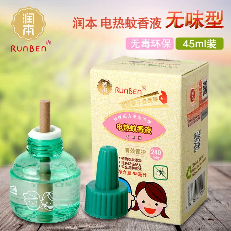 Runben/润本 电热蚊香液（无味型）驱蚊用品 45ml D2020