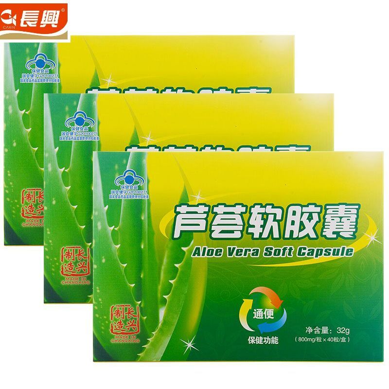 Caxin/长兴 芦荟软胶囊 800mg/粒*40粒/盒*3盒套餐