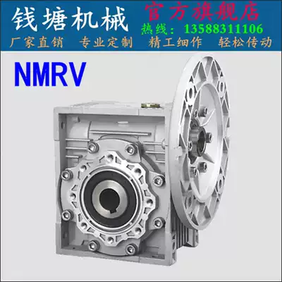NRV NMRV reducer 30 40 50 63 75 90 110 130 150 Worm gear reducer