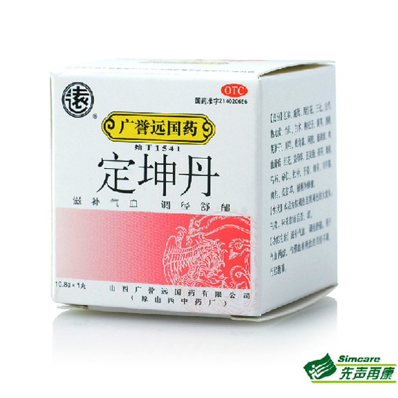 广誉远 定坤丹 10.8克 滋补气血 调经 月经不调 贫血 1