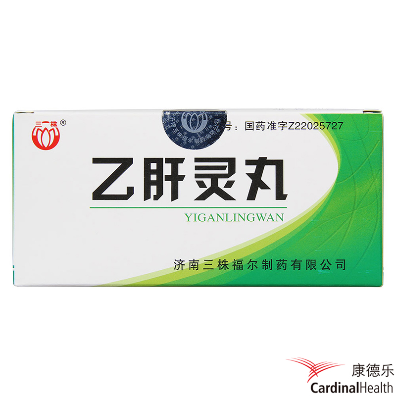 三株 乙肝灵丸 2g*30袋/盒