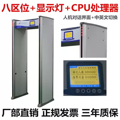 EA180 pass-through metal detection security door 300 level sensitivity adjustable no blind spot precision detection door