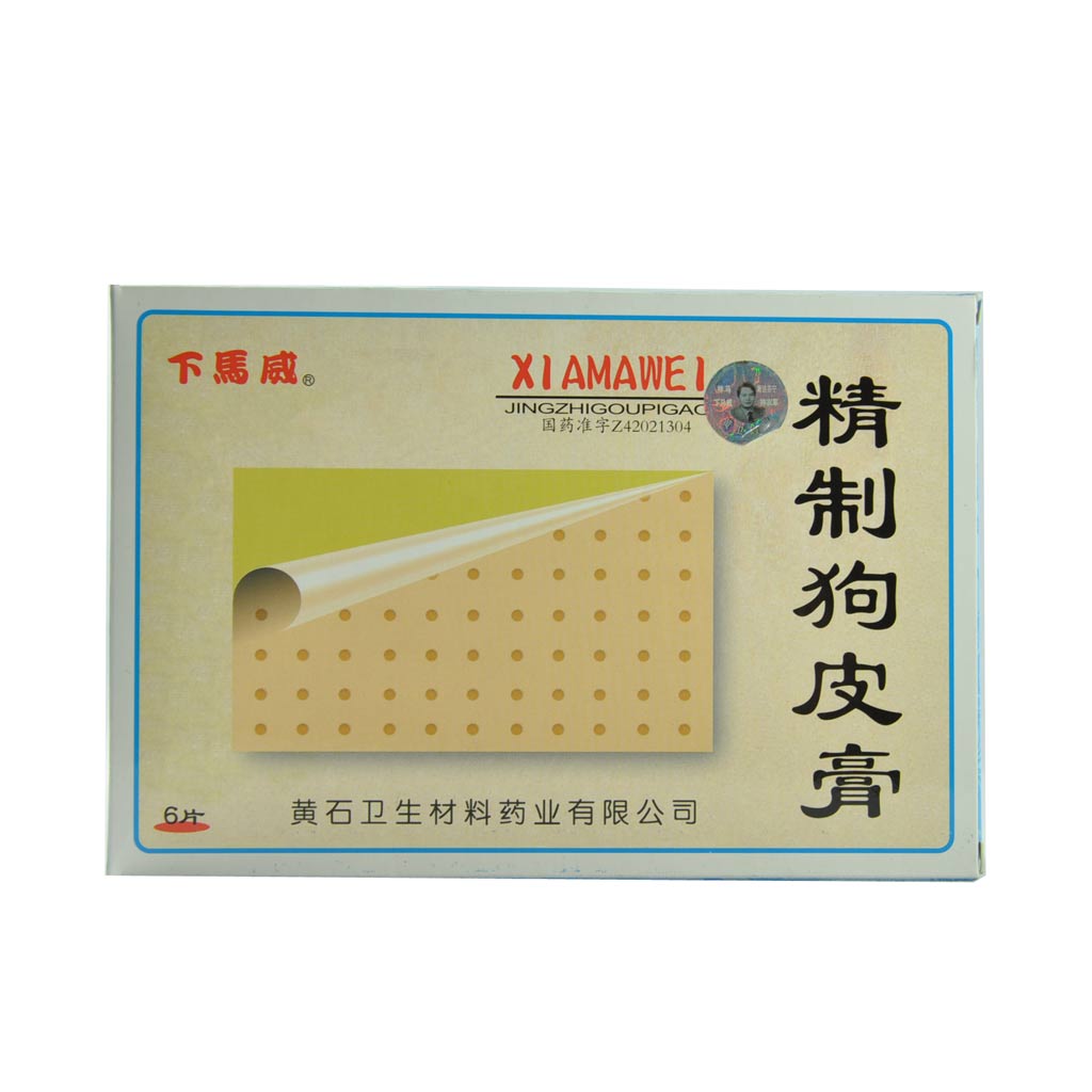 下马威 精制狗皮膏 2贴*3袋/盒