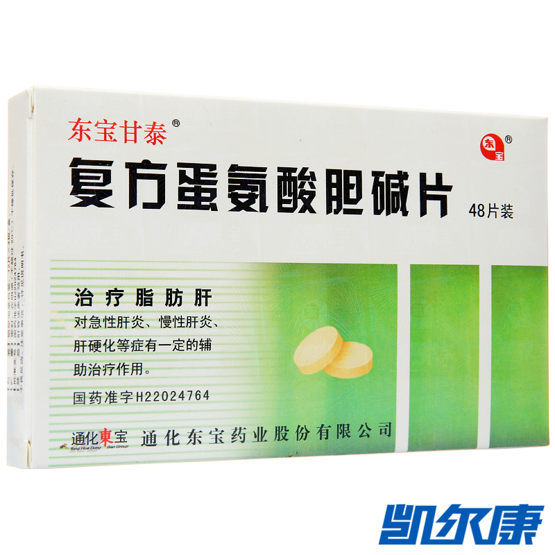 东宝甘泰 复方蛋氨酸胆碱片 48片/盒