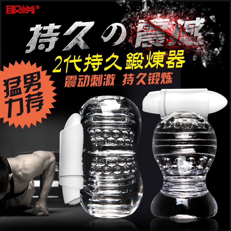 取悦男用电动训练器男性锻炼自慰飞机杯名器倒模成人用品XM