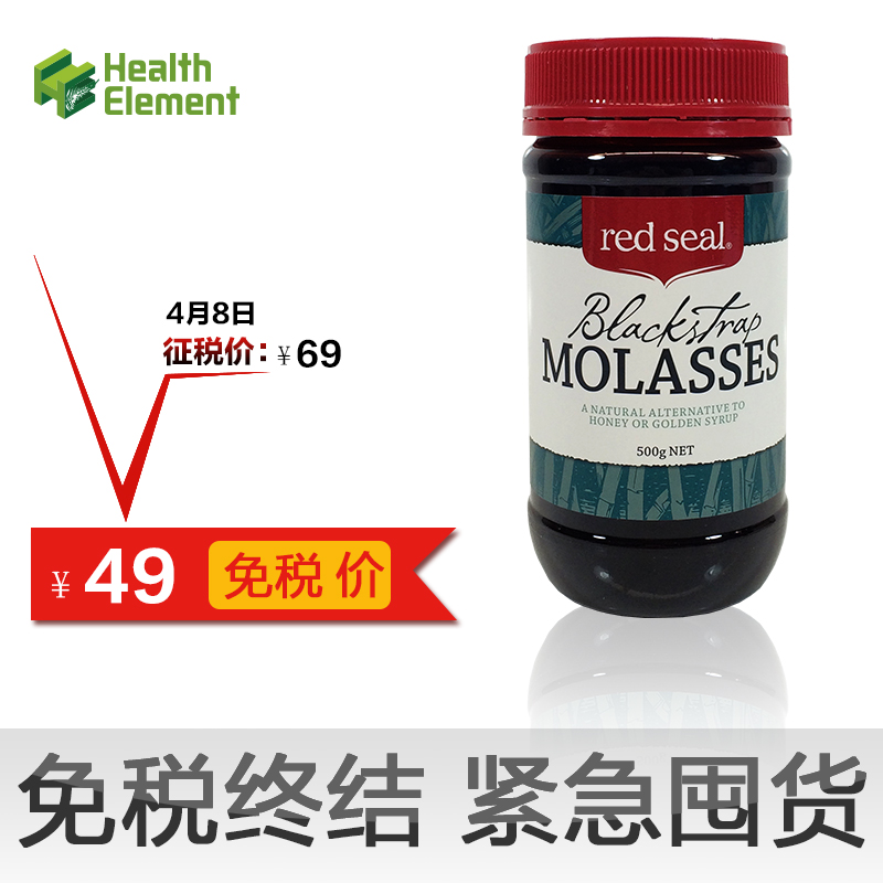 Red Seal红印黑糖黑蔗糖500g瓶装 舒缓痛经补铁补血