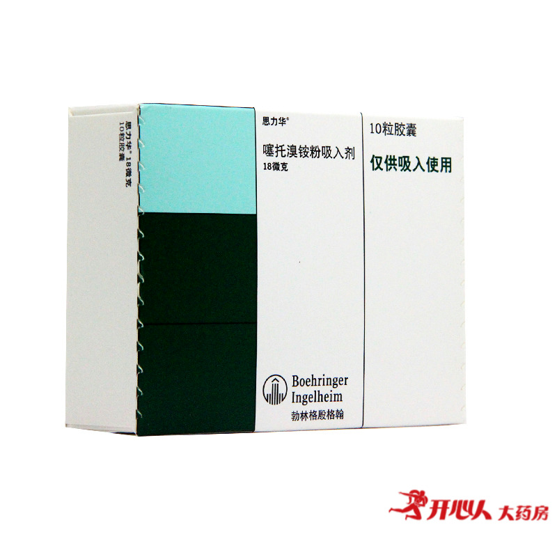 思力华 思力华 噻托溴铵粉吸入剂 18ug*10粒/盒