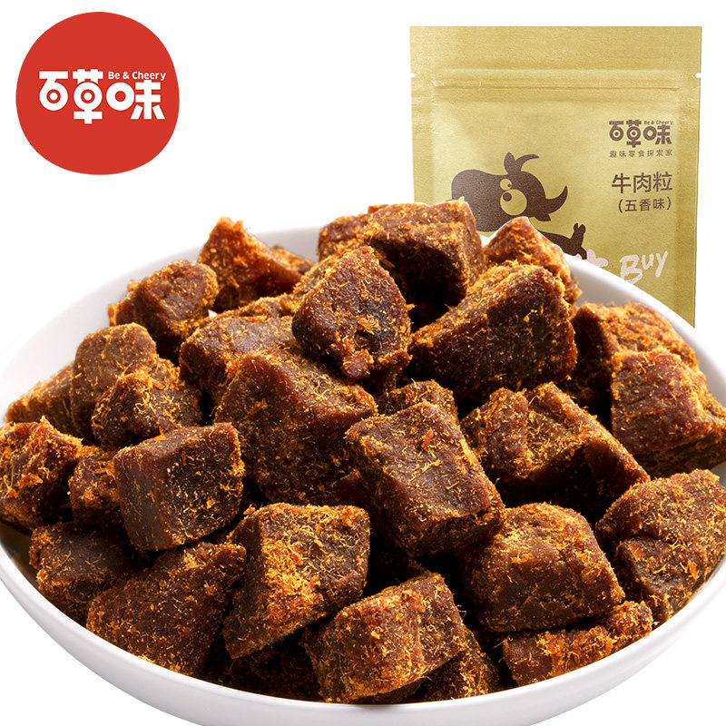【天猫超市】百草味食品 肉类零食 五香牛肉粒100g 特产牛肉干
