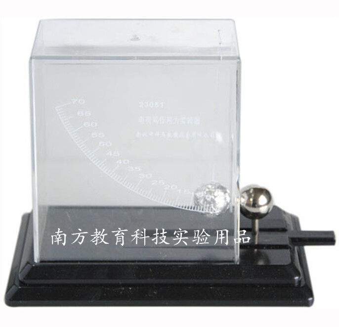 电荷间作用力实验器 23051 物理实验器材 教学仪器 正品专卖