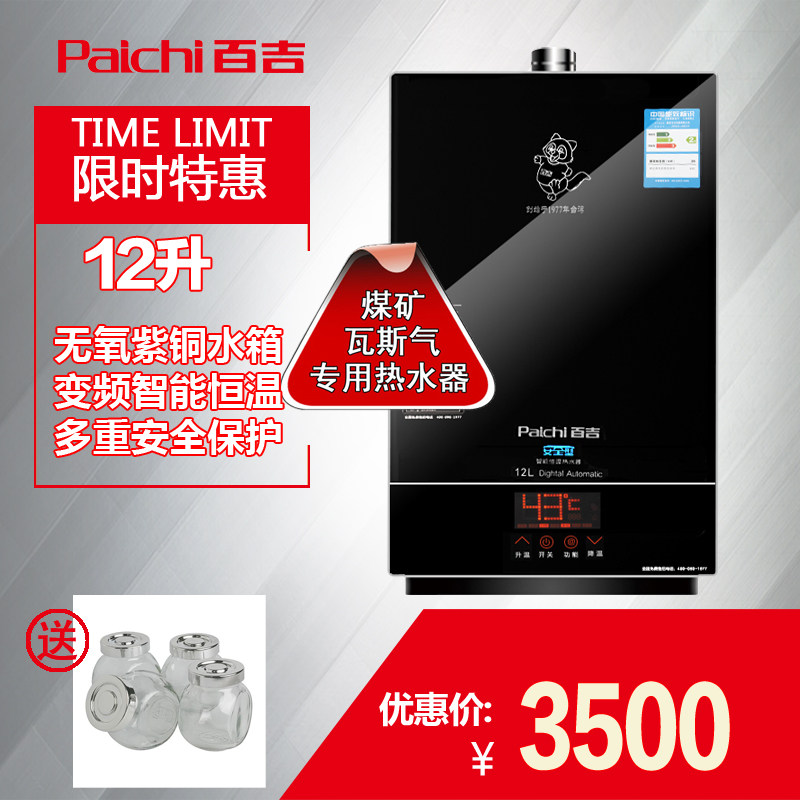paichi/�ټ�ȼ����ˮ��jsq23a9612