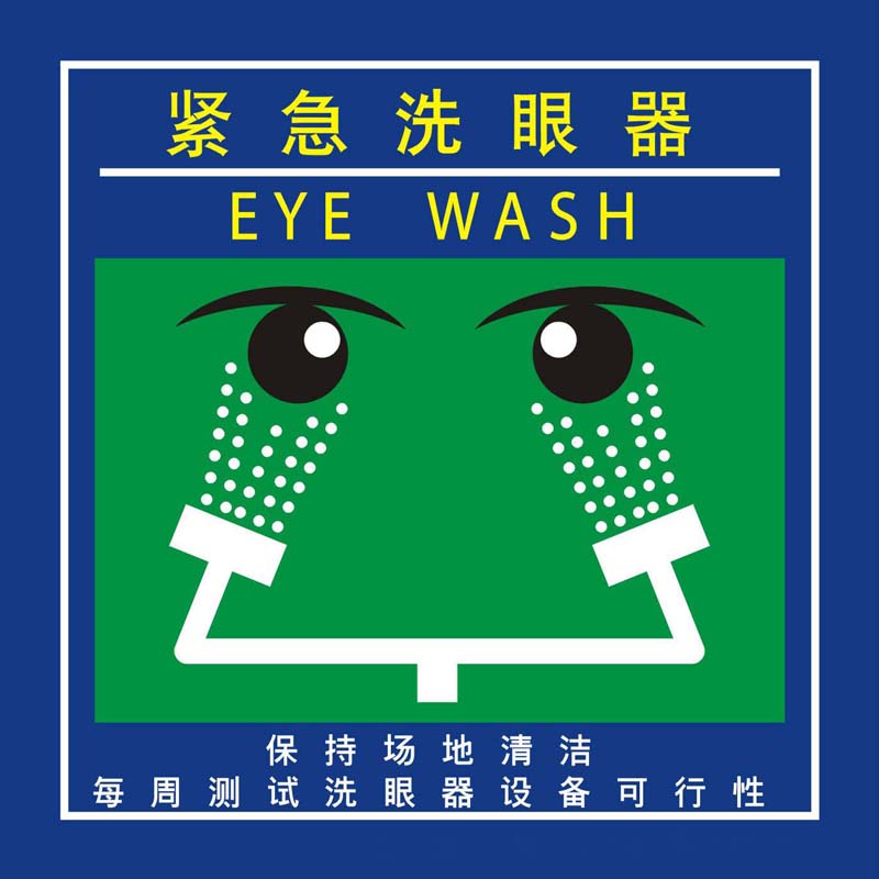 Eyewash sign sticker Eyewash warning sticker Eyewash sign