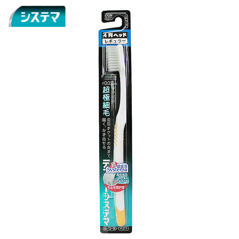 日本原装进口LION/狮王 细齿洁DENTOR SYSTEMA 四列细毛牙刷