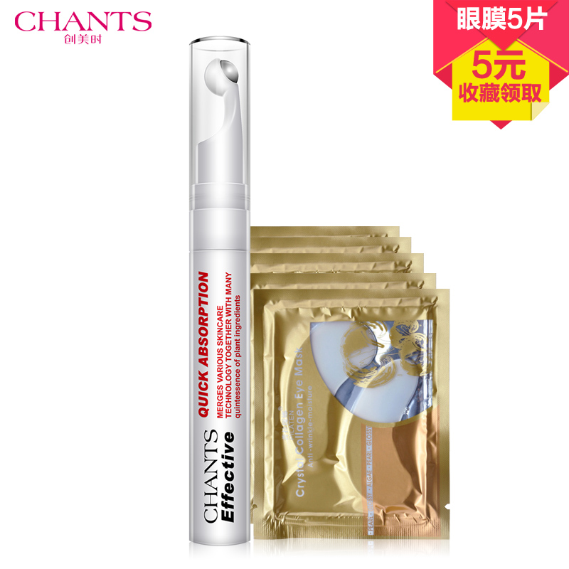 CHANTS/创美时眼霜正品抚纹眼霜14g淡化细纹眼袋干纹提拉紧致女