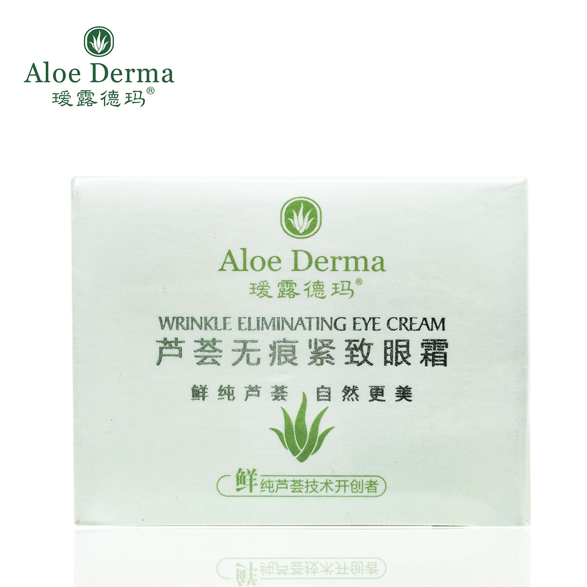 瑷露德玛芦荟水润无痕紧致眼霜25g 补水提拉去细纹 黑眼圈 眼袋