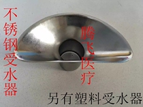  Medical water receptacle Stainless steel water receptacle Ophthalmic water receptacle Water receptacle Eye washer