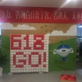 Стенная стена баллона 4 сетка 9 сетка сплайсинга сплайсинг на стенах сетка Годовой конференц