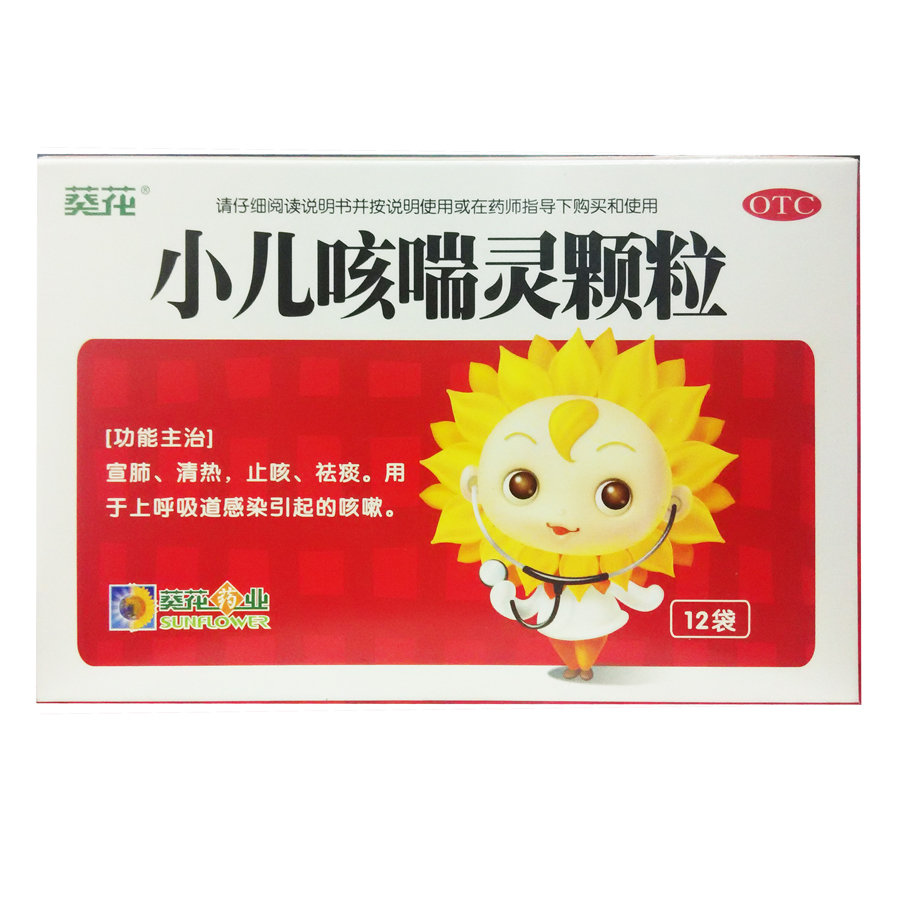 葵花 小儿咳喘灵颗粒 2g*12袋/盒 清热止咳祛痰 咳嗽jm