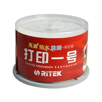 Бесплатная доставка ritek/至 包 Supreme Print CD-R 52x Rendering CD может напечатать пустые диски CD-R