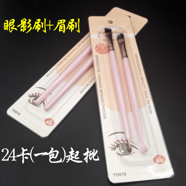 H1412YH616 boutique 2 eyebrow brush 24 card eyebrow brush eyebrow makeup brush thrush tool 2 yuan shop