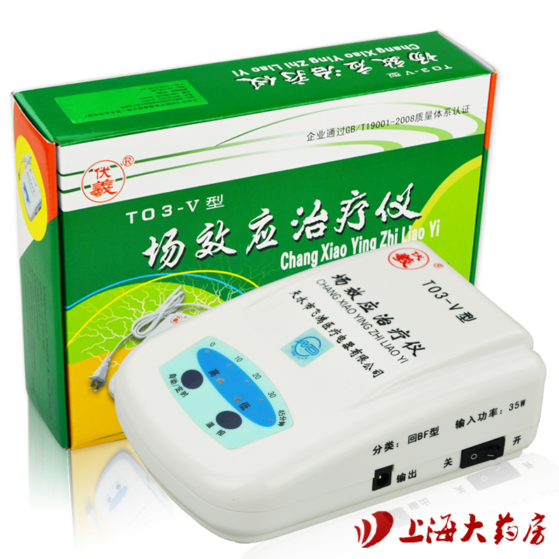 伏羲牌场效应治疗仪T03-V型 家用场效应理疗仪颈椎腰椎理疗仪器HS