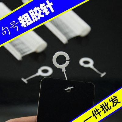 Hangzhou Questionmark Questionmark Handle Hook Shoes and caps Special adhesive needle tick