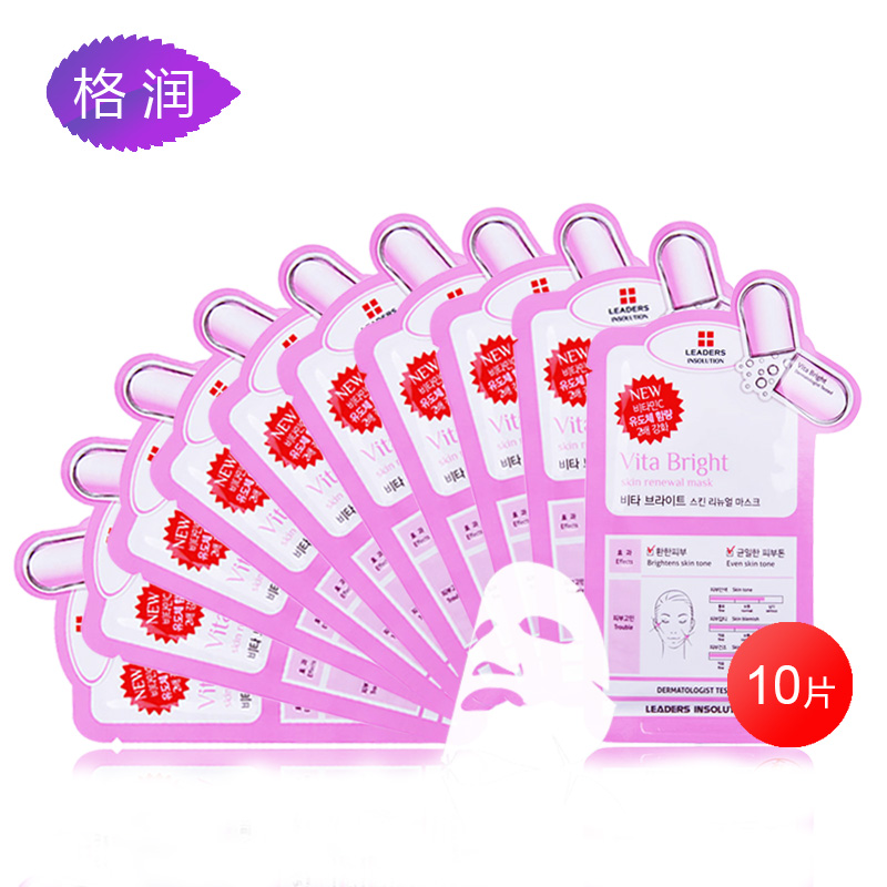 格润海外 韩国LEADERS/丽得姿 药妆维C淡斑面膜 10片装