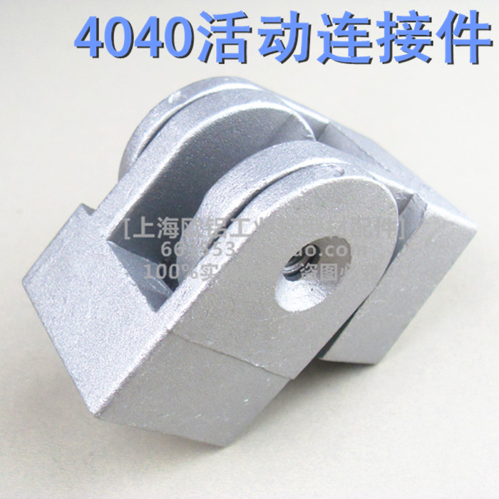 4040 aluminum alloy active connecting piece aluminum active hinge angle connecting piece Industrial aluminum milking material accessories