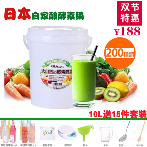 日本食品级塑料酵素桶酿酒瓶密封罐家用自制水果酸奶葡萄酒发酵