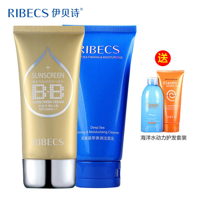 伊贝诗防晒BB霜套装 美白隔离裸妆遮瑕强补水保湿防晒bb霜 正品