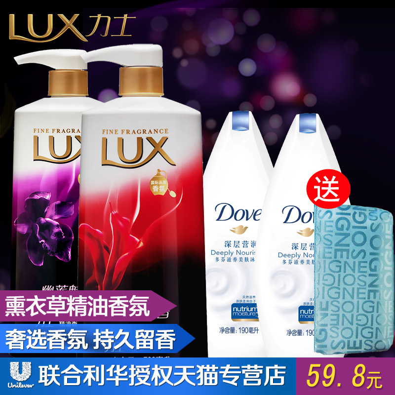 正品力士沐浴露乳持久留香薰衣草紫罗兰精油香氛720ml*2瓶包邮