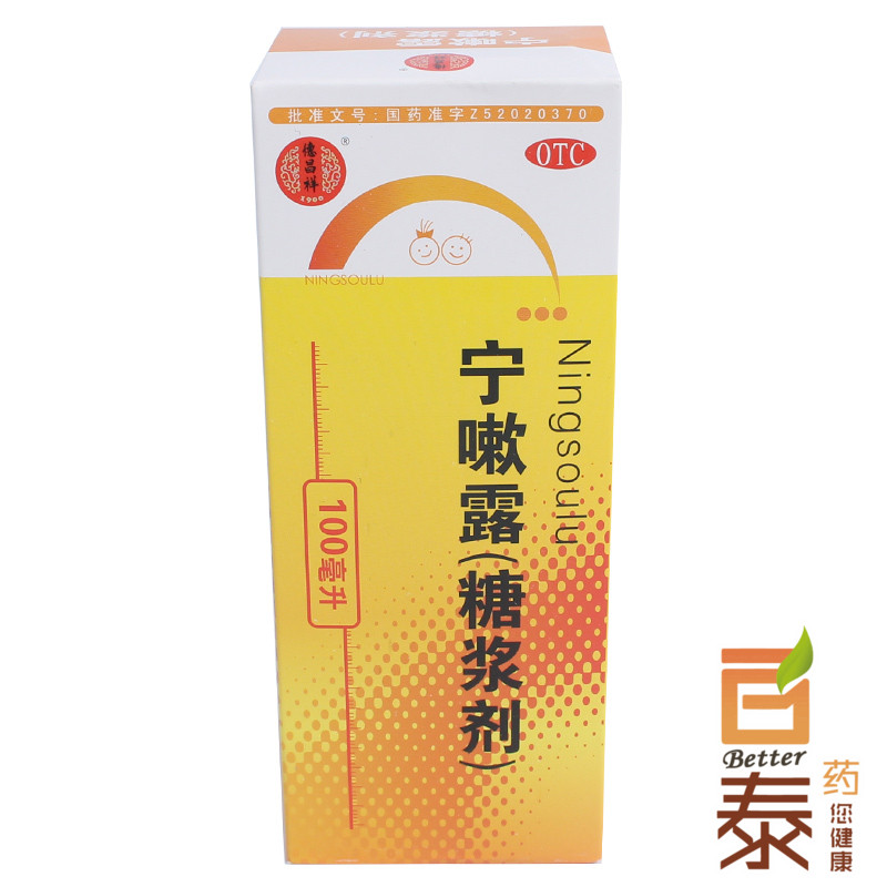 包邮 汉方 宁嗽露 100ml 止咳化痰 用于伤风咳嗽 感冒药品