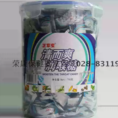 Zhengcaotang Throat Lozenges Clear and Refreshing Throat Lozenges Lozenges 750g canned