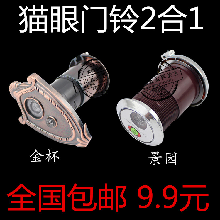 Cat eye hole 35 diameter security door mirror step yang security door special zinc alloy material with rear cover