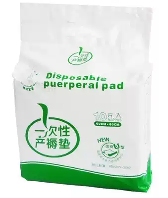 Kangaroo baby puerperal mattress bed mattress maternal care pad for the elderly disposable mattress 10 pieces of enlarged bed sheet practical