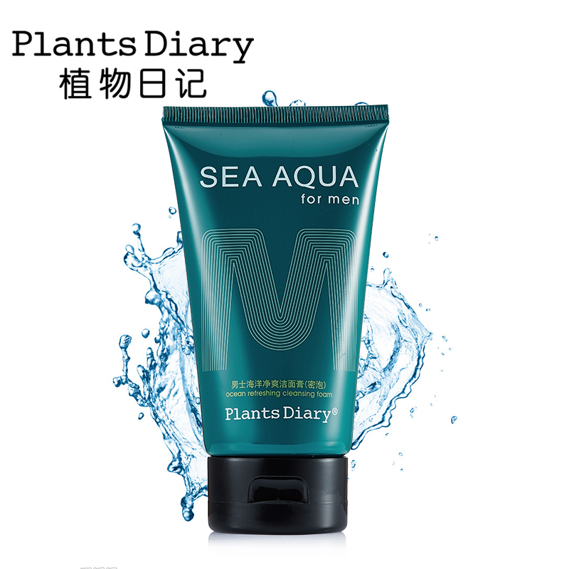 植物日记男士海洋净爽洁面膏120g深层清洁洗面奶控油保湿洁面乳