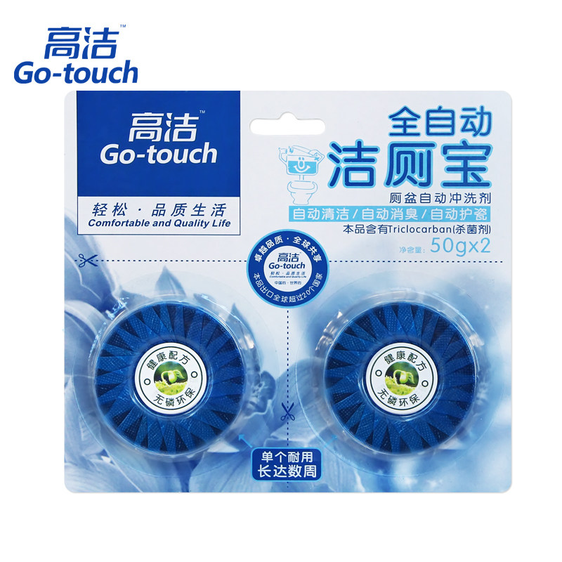 【天猫超市】高洁马桶清洁剂50g*2/卡 蓝泡泡 全自动洁厕宝 去污
