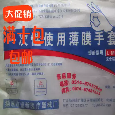 Food grade catering hospital thick disposable PE film gloves 100 bags of transparent plastic hairdressing housework