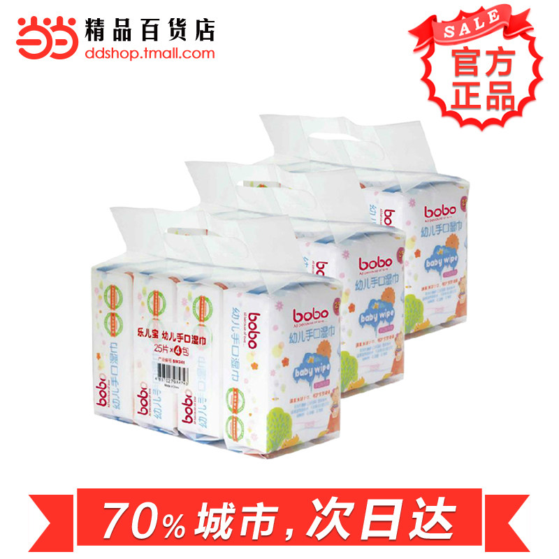 当当网百货 bobo乐儿宝 新生儿手口湿巾 25片*4包*3组 婴儿湿巾