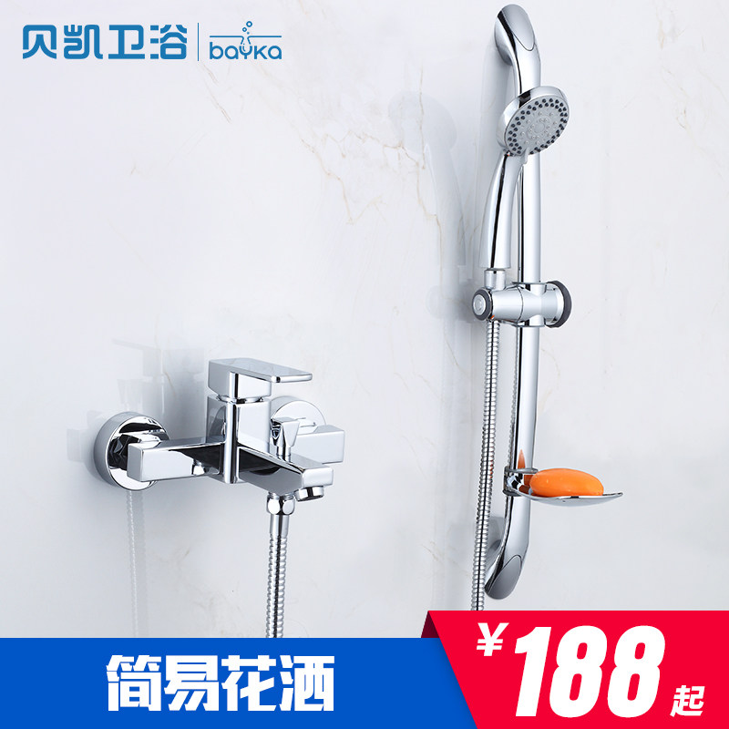 ������ԡ����ˮ��ͷ���׻���BK43010T