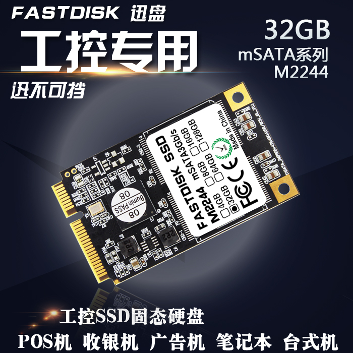 Industrial grade FAST DISK SSD 32GB Ex disc mSATA industrial-grade solid hard disc 32G Solid State