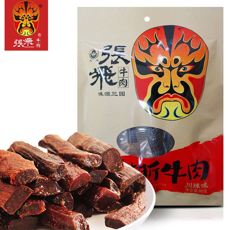 【天猫超市】张飞风干手撕牛肉川辣66g  特色休闲小吃 美味零食