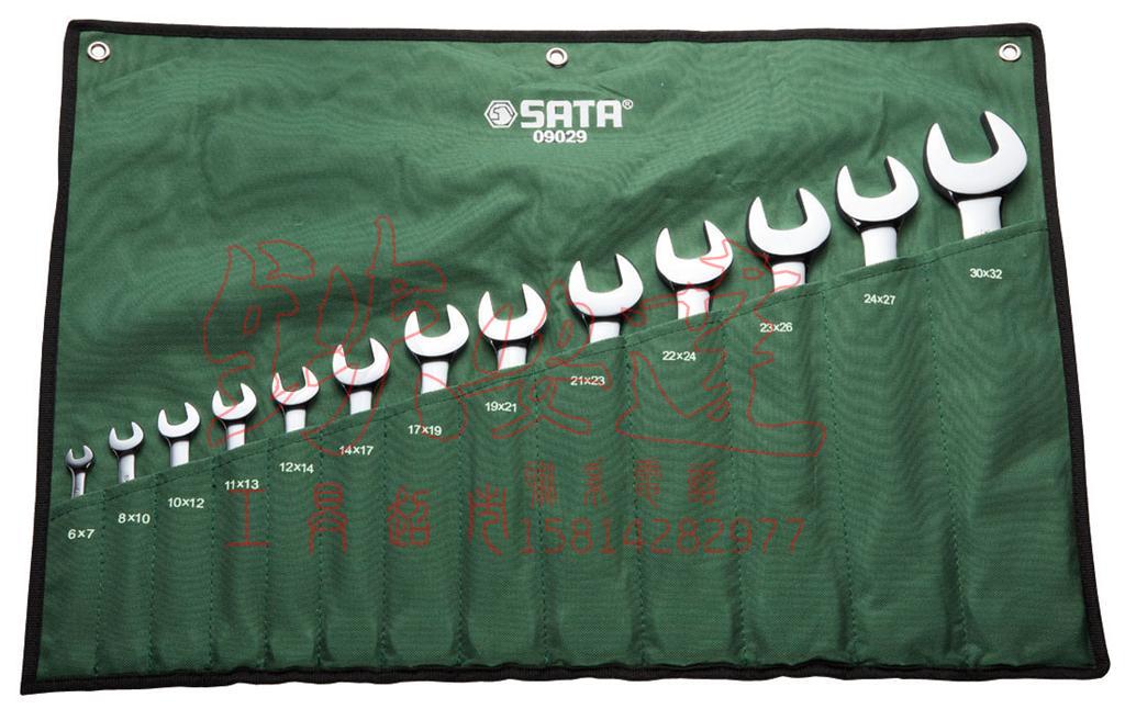 Sata Wrap 13 sets of metric double switch wrench double switch wrench set 09029