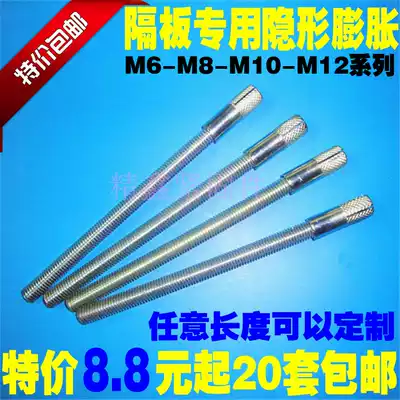 Expansion screws for bulkhead expansion wall laminates Invisible screws Ultra-long wall mounting bracket M6 M8 M10 M12
