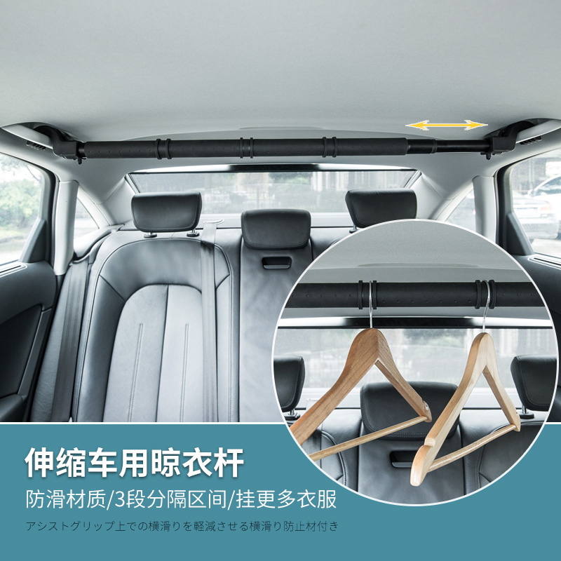 Car retractable clothes rack Multi-function creative car hanger Car underwear clothes rack Car supplies storage lanyard