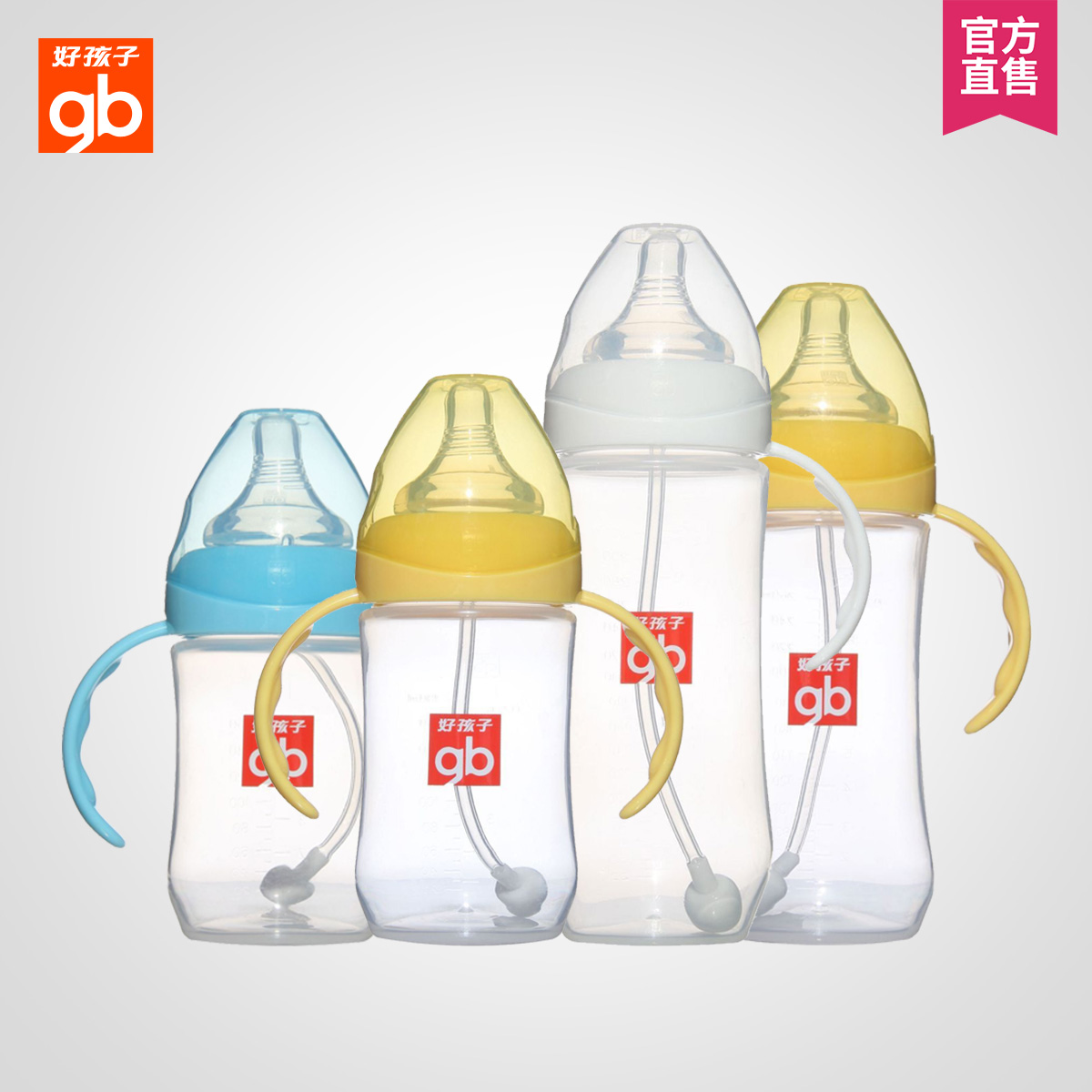 好孩子婴儿奶瓶宽口径式食品级PP材质宝宝奶瓶120/180/260/320ml