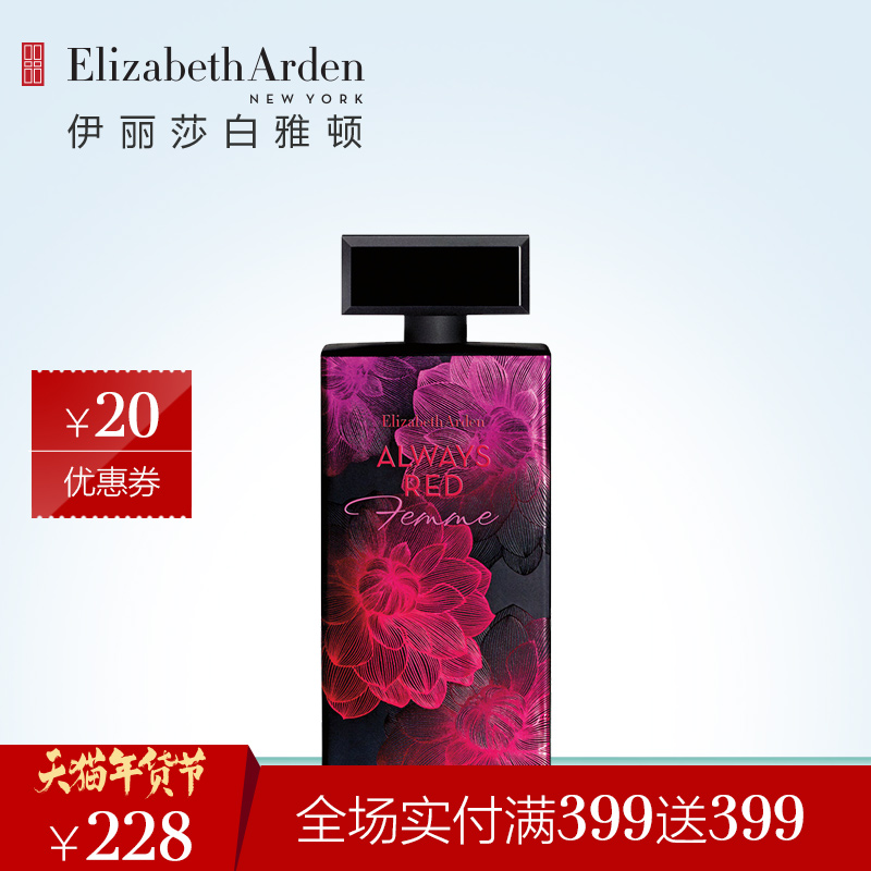 Elizabeth Arden伊丽莎白雅顿绯常红门女士持久淡雅清新香水 30ml