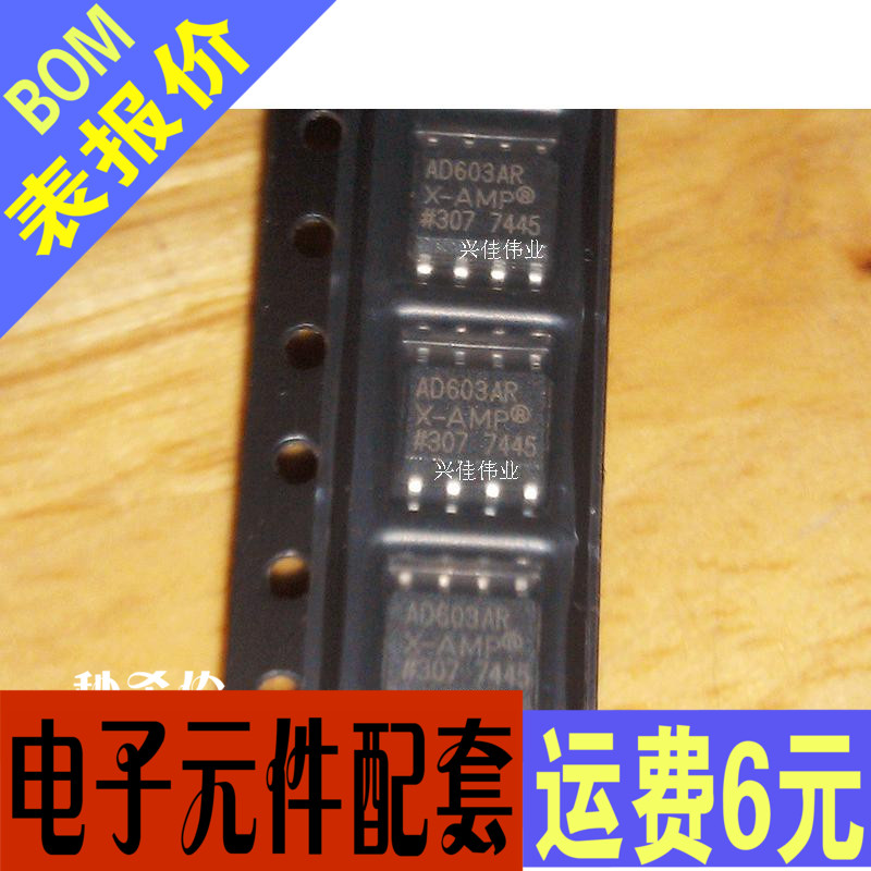 Patch AD603ARZ SOP-8 Low Noise Voltage Control Program Control Gain Adjustment Amplifier