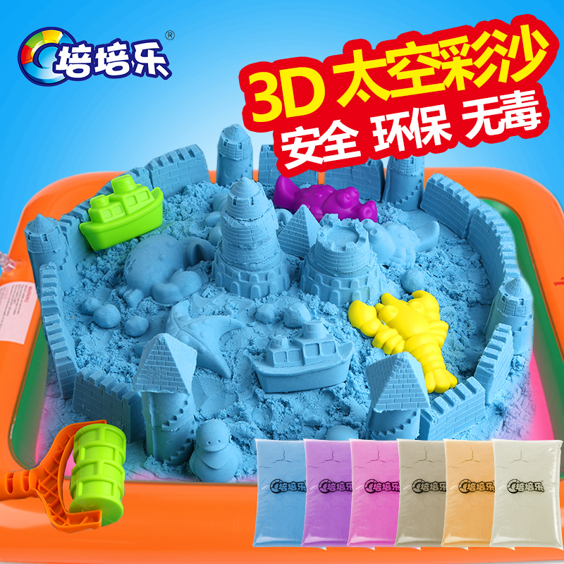 培培乐火星太空玩具沙不粘手沙儿童玩具 3-6周岁DIY粘土玩具正品