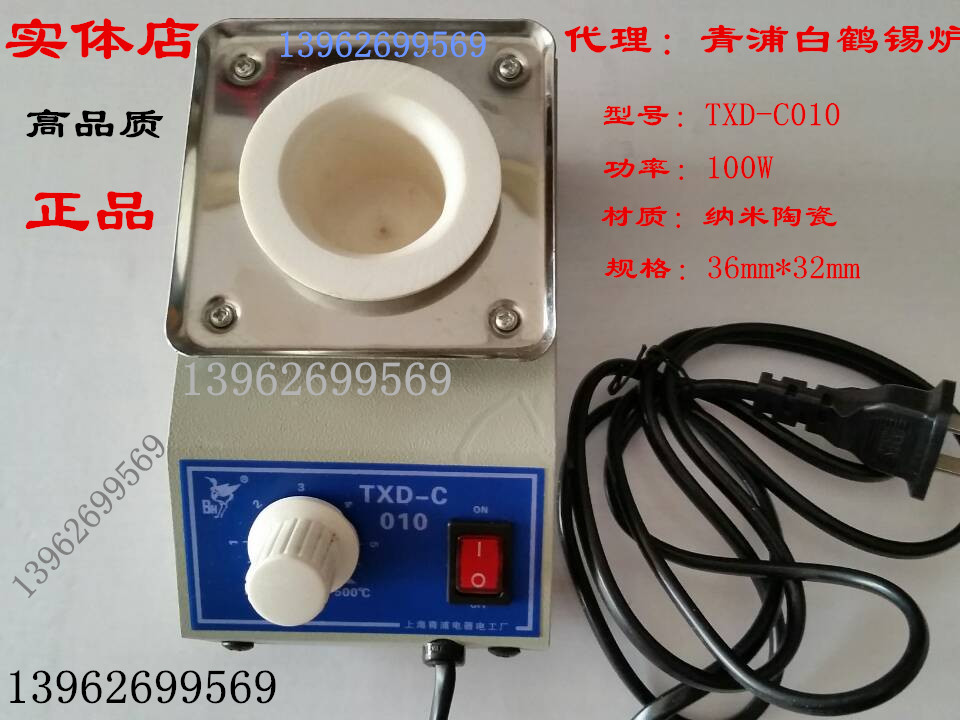 Shanghai BaiHe brand ceramic furnace tin pot lead-free molten tin furnace can be adjusted for environmental protection and tin furnace 100WTXD-C010